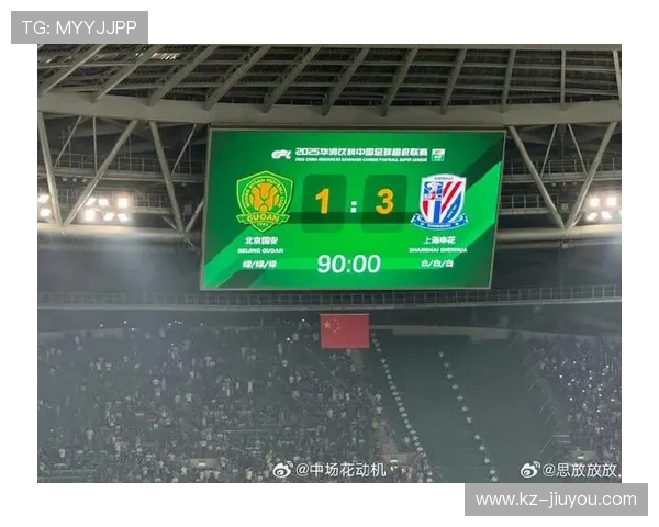 上海申花未能守住客场优势，1-3输给柔佛新山，上海申花水平